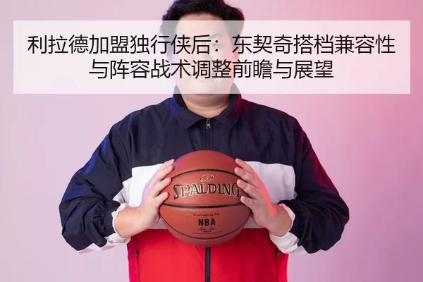 li-la-de-jia-meng-du-xing-xia-hou-dong-qi-qi-da-dang-jian-rong-xing-yu-zhen-rong-zhan-shu-tiao-zheng-qian-zhan-yu-zhan-2-677.jpg
