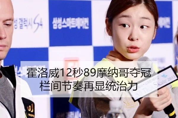 huo-luo-wei-miao-mo-na-ge-duo-guan-lan-jian-jie-zou-zai-xian-tong-zhi-li-2-575.jpg